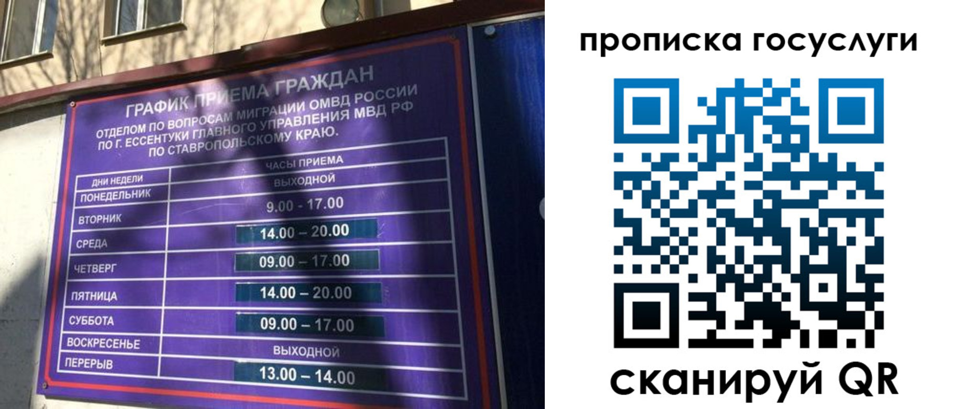 временная регистрация законно в Обнинске